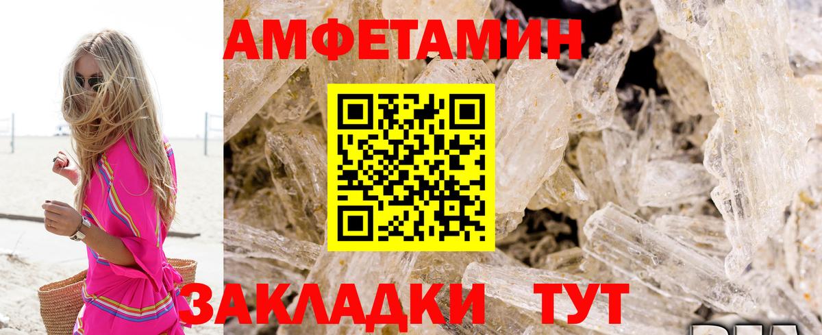 АМФЕТАМИН VHQ Сатка