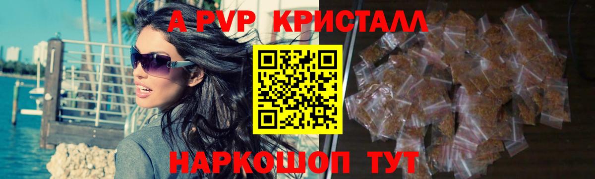 Alfa_PVP СК  A-PVP СК КРИС  А ПВП  Alpha PVP Соль  Вход с VPN  хочу наркоту  Сатка 