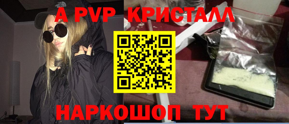 А ПВП СК КРИС Сатка