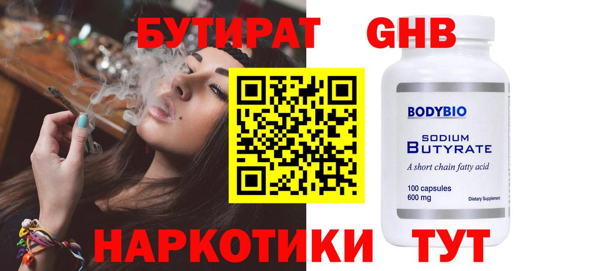 Бутират буратино  Вход с VPN  БУТИРАТ  Сатка 