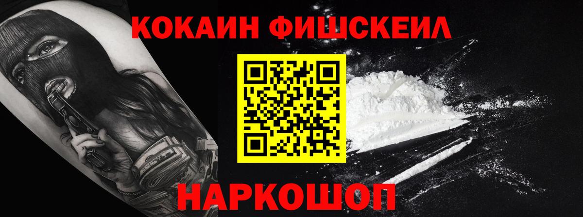 Cocaine Эквадор  Вход с VPN  COCAIN Колумбийский  Сатка 