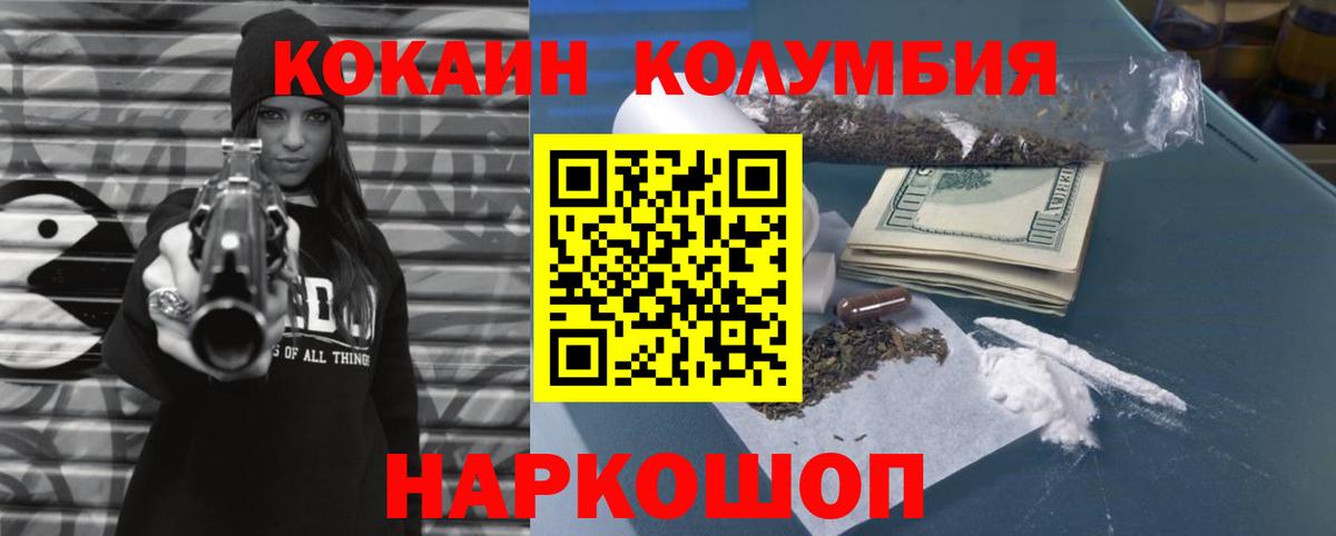 Cocaine Fish Scale Сатка
