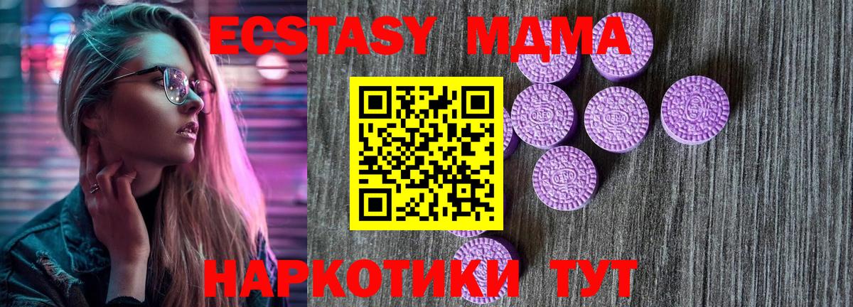 Сатка  Экстази  Вход с VPN  Ecstasy ешки 