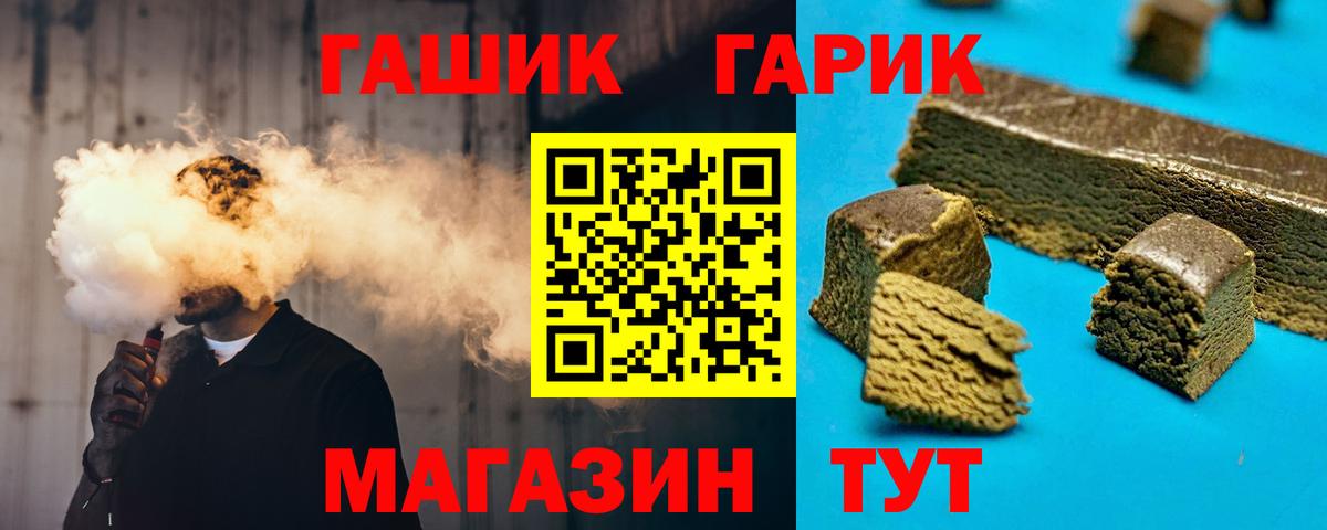 где купить   ГАШ Premium  Вход с VPN  Сатка  ГАШИШ хэш 