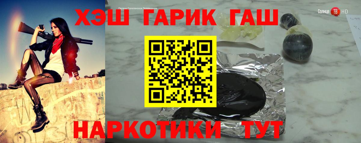 ГАШ VHQ Сатка