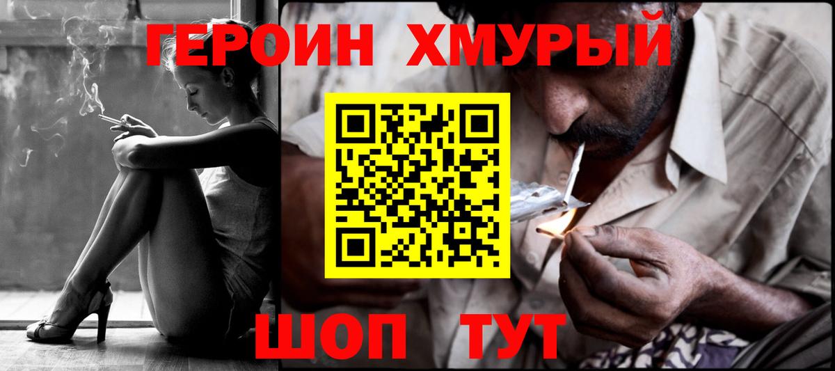 ГЕРОИН афганец  Вход с VPN  Сатка 