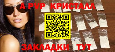 ALPHA PVP Будённовск