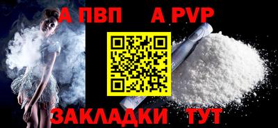 ALPHA PVP Будённовск