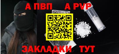 ALPHA PVP Будённовск