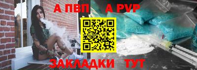 ALPHA PVP Будённовск