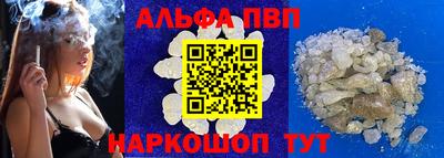 ALPHA PVP Будённовск