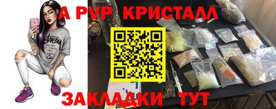ALPHA PVP Будённовск
