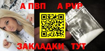 ALPHA PVP Будённовск