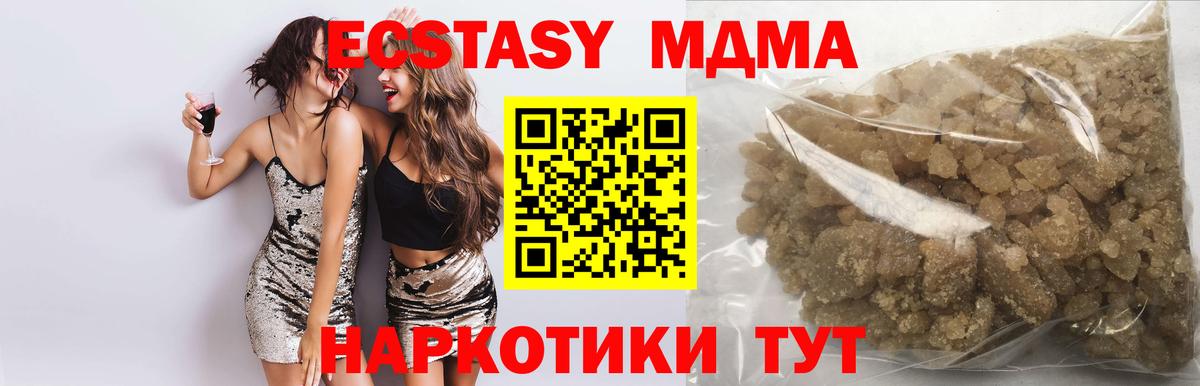 МДМА молли  Вход с VPN  MDMA crystal  Сатка 