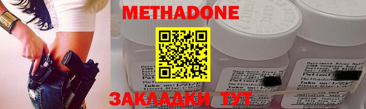 МЕТАДОН кристалл  Метадон methadone  Сатка  Вход с VPN 