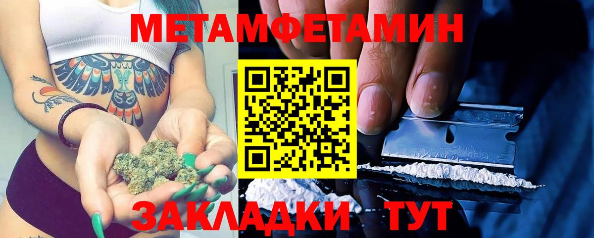 Первитин кристалл Сатка