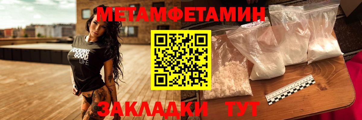 Сатка  Первитин винт  Вход с VPN 