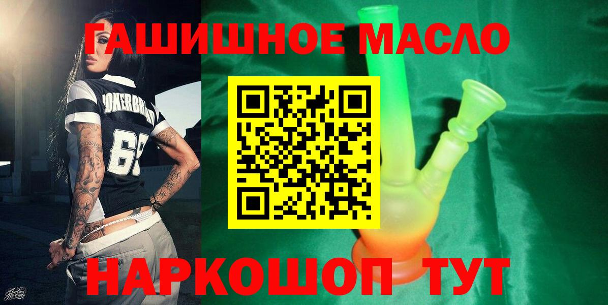 Дистиллят ТГК THC oil  как найти закладки  Сатка  Вход с VPN  ТГК вейп 